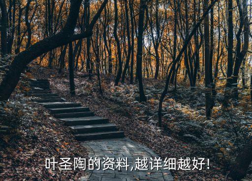 春联儿 叶圣陶教案,第一集:第二集