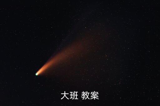高二 武术操教案,幼儿园武术教案怎么写?