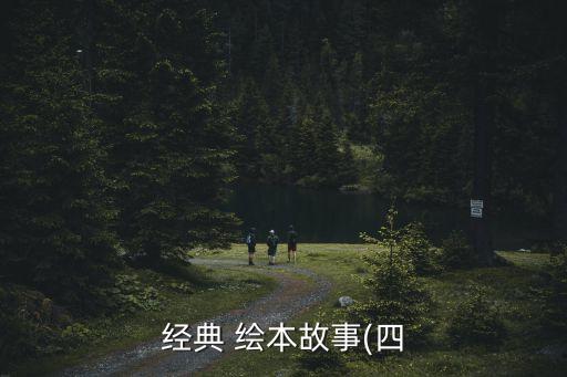 爷爷一定知道绘本教案,爷爷一定有办法约瑟感动落泪感动网民