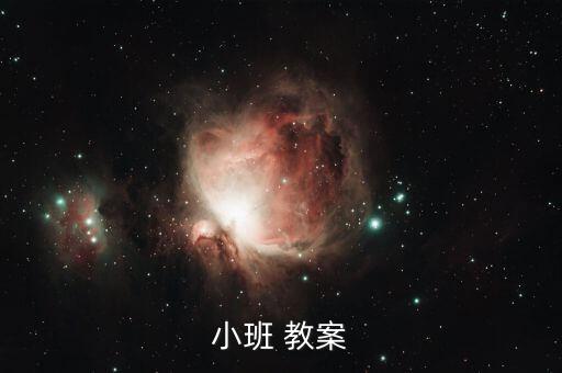 幼儿园我是魔术师教案,教案与教案之别