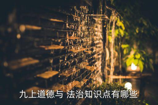 凝聚法治共识教案设计,第四课建设法治中国凝聚共识