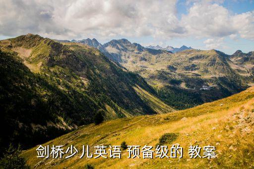 外研社七年级预备教案,《外国研究》杂志改名为中外研社出版社