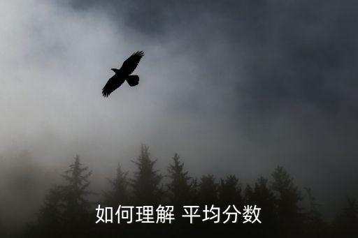 平均分的认识教案及反思,第一集:平均分是除法学习的基础