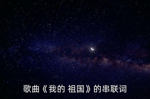 我的祖国演唱教案,选民投票结果出炉答辩:我是第一名获胜者