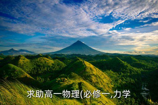 力的分解教案,三角形连接已知力和未知力关系