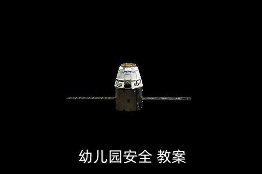 幼儿园安全过暑假教案,幼儿园假日安全教案5篇仅供参考