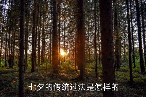 七夕节的手工教案,七夕情人节活动策划方案11:爱我有奖!