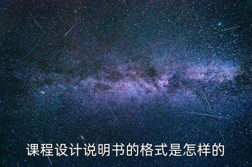教案的版式和格式，哪里有版式设计教案