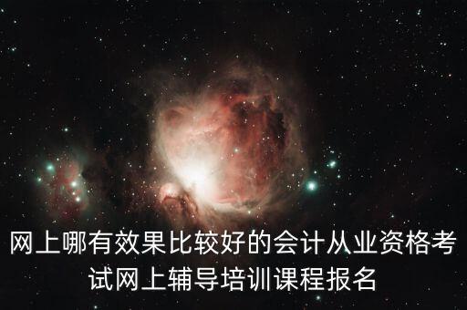 网课程，网课给我带来了哪些收货