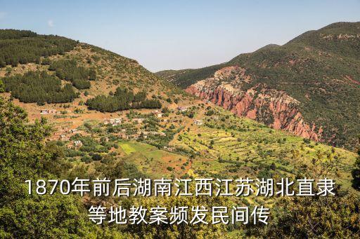 近代中国教案发生的根本原因，中国近代教育史的基本特点与规律及从中得到的启示