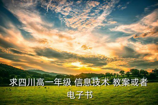 电子教案模板免费下载，小学体育教案模板下载