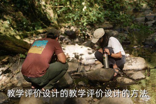 教案评价优缺点用语有哪些方面，南京教案的评价