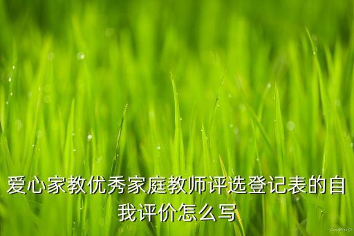 小学教师师德师风考核表自我评价，教师师德自我评价