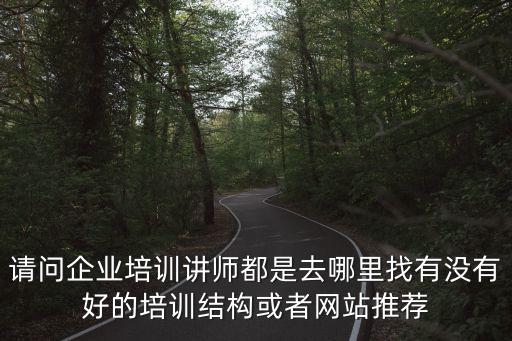 培训讲师网，青岛全网营销培训讲师讲师