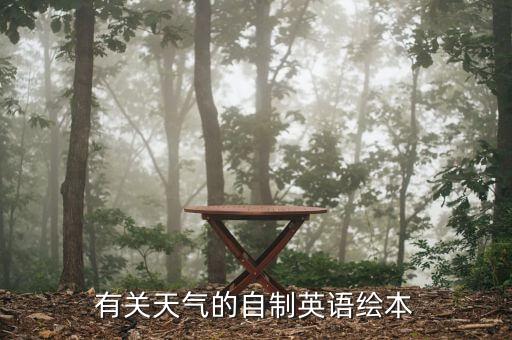 自制简单英语绘本六张，英语练习本怎么折成6格啊教教下呵呵