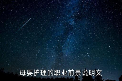 母婴护理论文范文3000字，3000字的护理论文