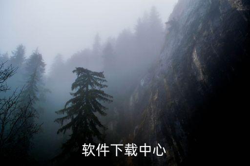 智慧教育平台app下载安装官网，哪个网址可以下载zz智能教育平台