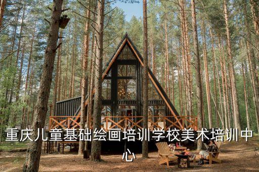 画画培训培训，那里有学画画的培训班