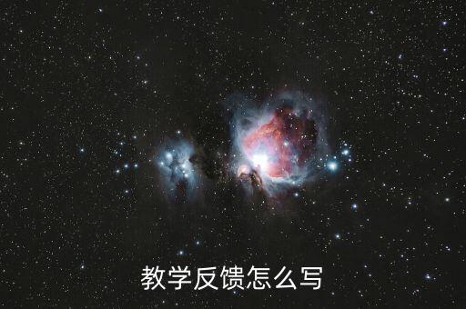 教学检查评语怎么写，教学纪律评价