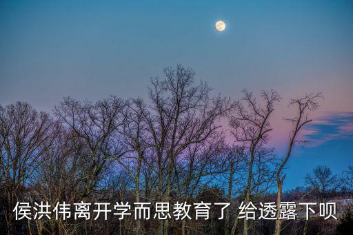 学而思幼儿园大班课程停了吗，为何学而思网校的课程学完就不能在学了