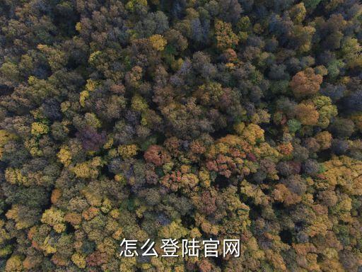 课程帮网官网登录入口，怎么登陆官网