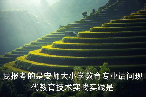 现代教育技术实验教案，什么门最好松木门好不好