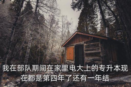 关于部队爱岗敬业的教案，爱岗敬业案例