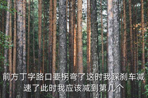 交通安全分享小案例转弯减速，如何安全的转弯