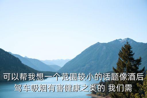 酒驾ppt，关于酒后驾驶