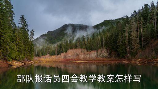 关于四反教育的教案，作用力与反作用力教案