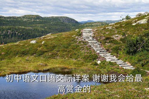 中学语文教案详案范文，教案详案怎么写