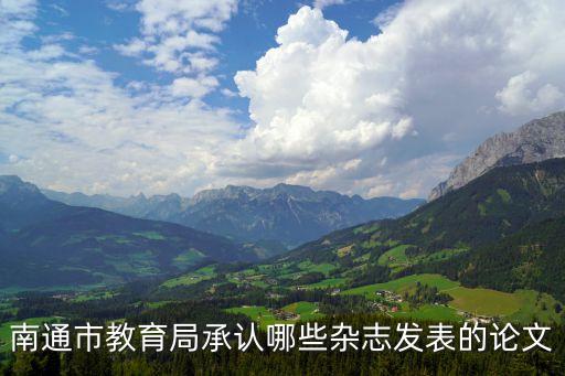 教育教学与管理知网，教学与管理是核心期刊吗
