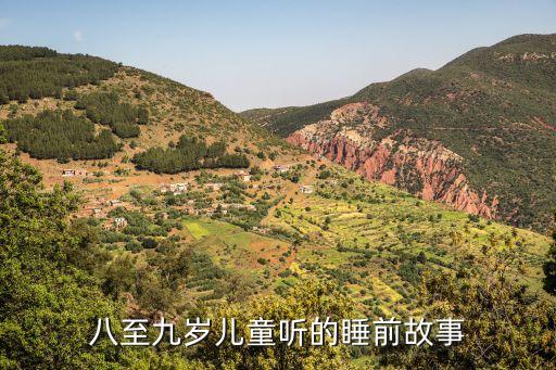4岁小孩听的睡前故事，四岁宝宝睡前故事
