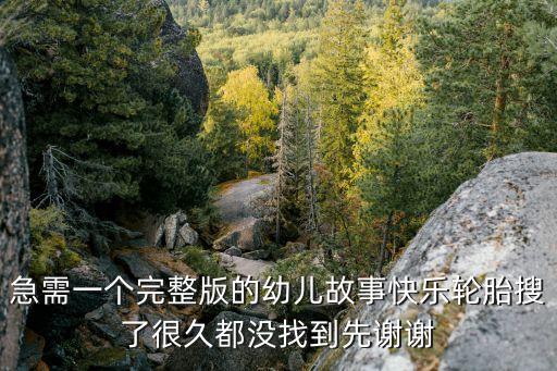 幼儿园塔克小故事，塔克这篇文章里的主要内容怎么写